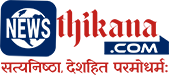 Hindi news,Aaj ki Taaja Khabar,आज की खबर | News Thikana